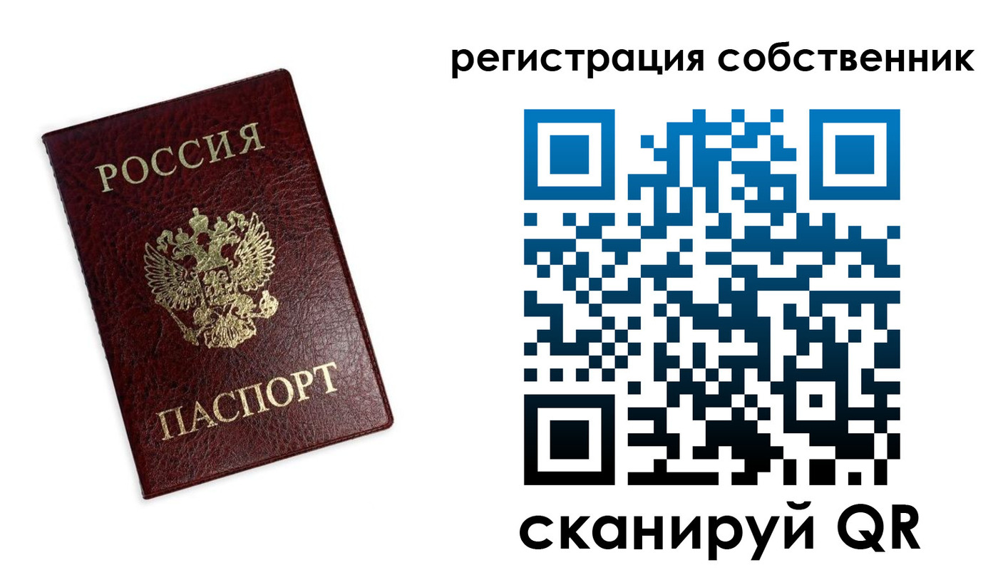 временная регистрация для школы в Грязях