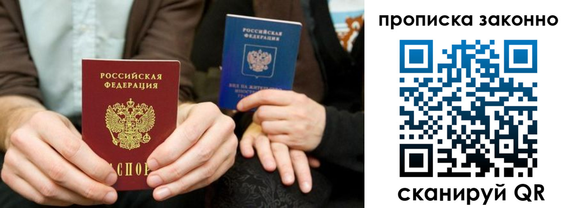 прописка для кредита в Грязях